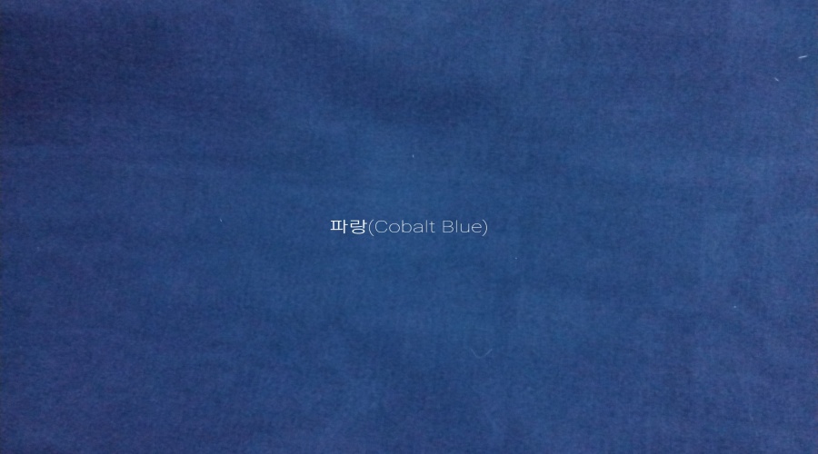 68-파랑(cobalt blue)