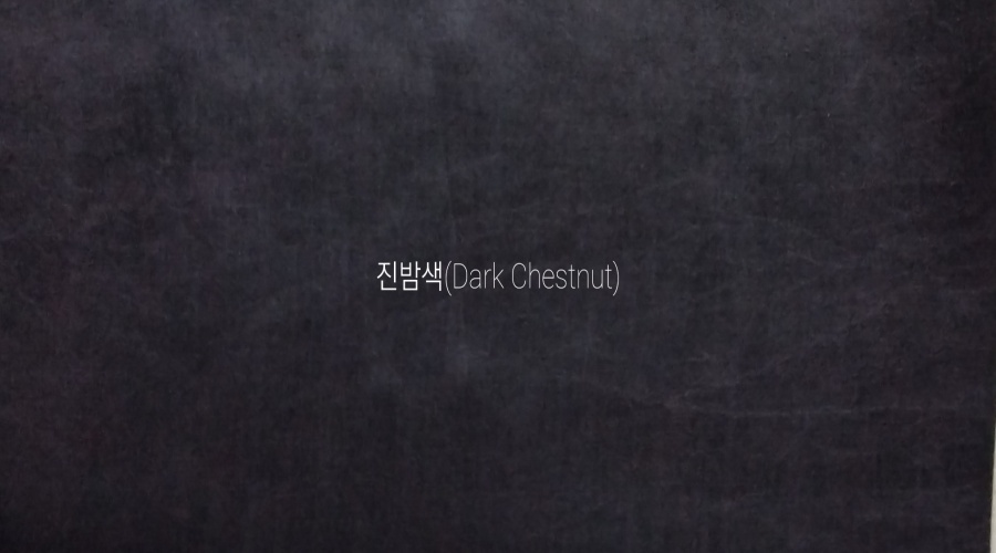 71-진밤색(dark chestnut)